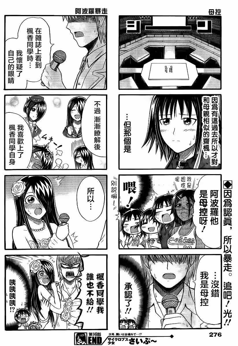 第149话