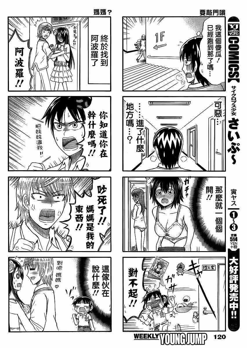 第150话