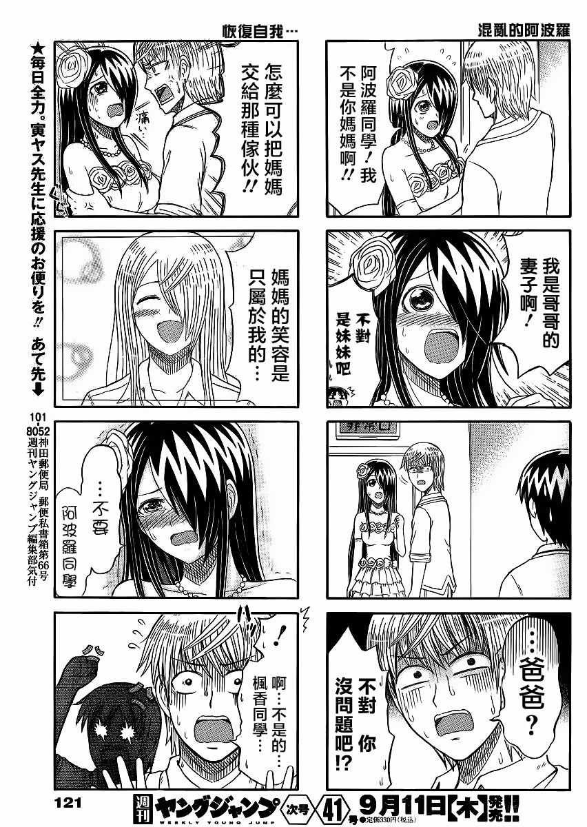 第150话