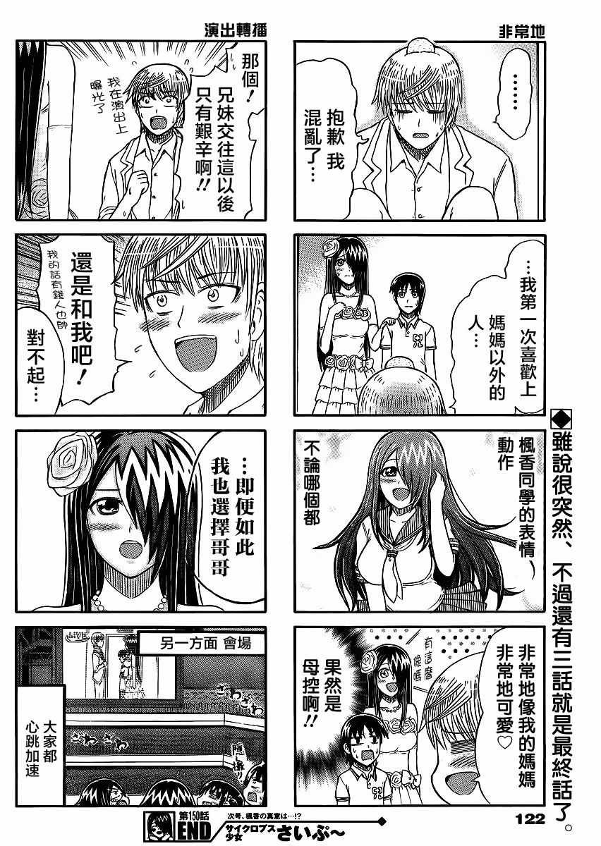 第150话