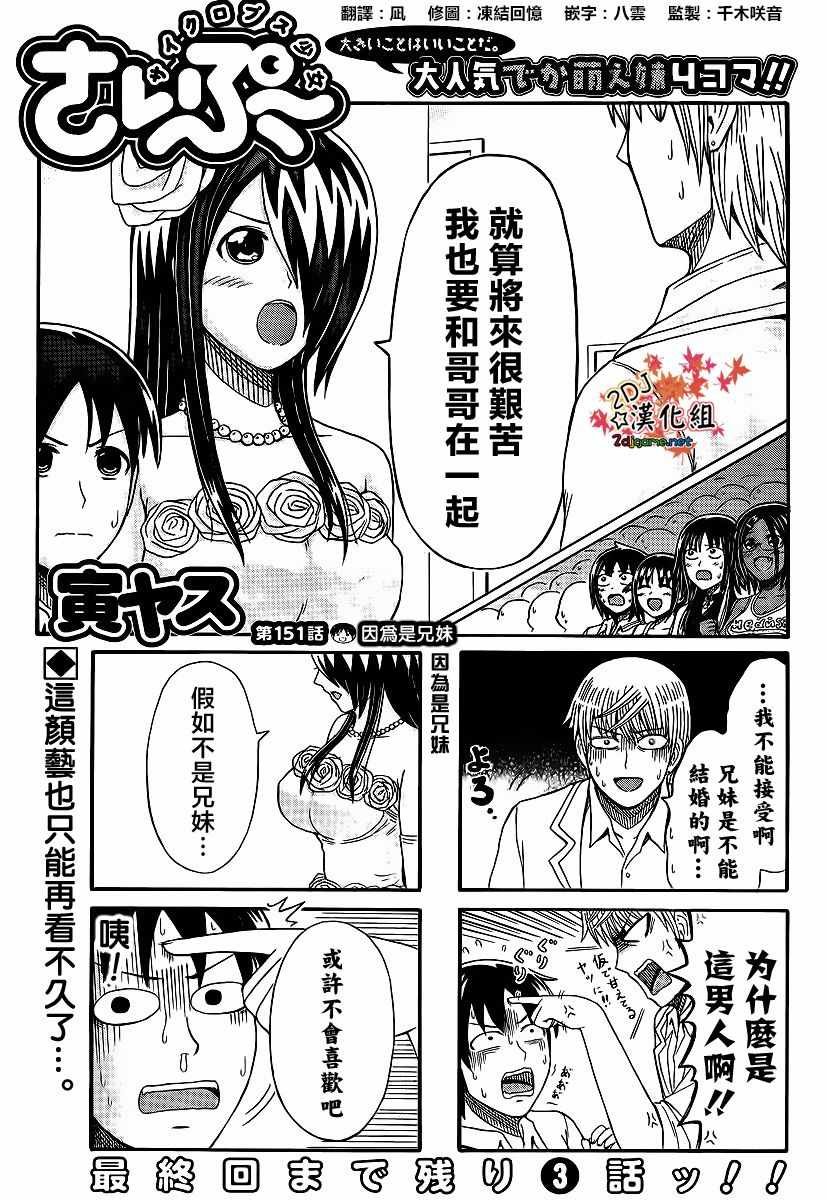 第151话