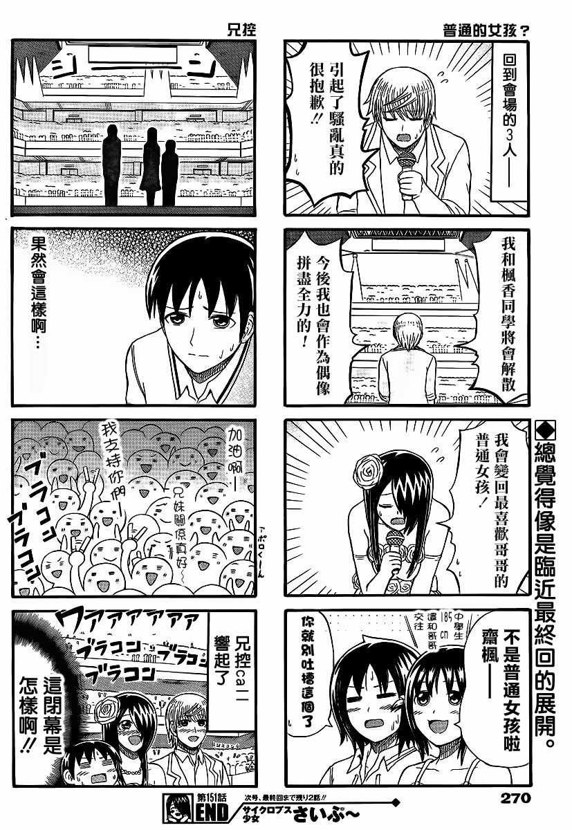 第151话