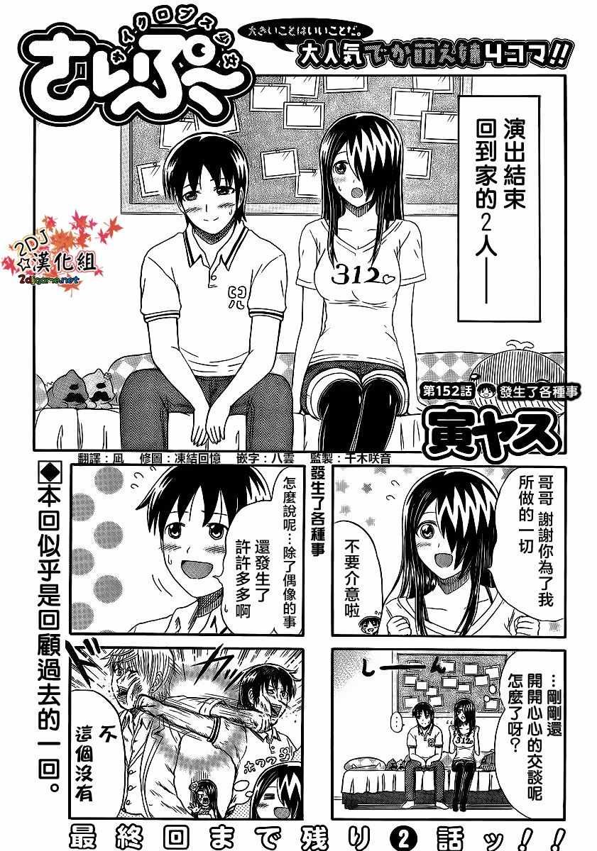 第152话