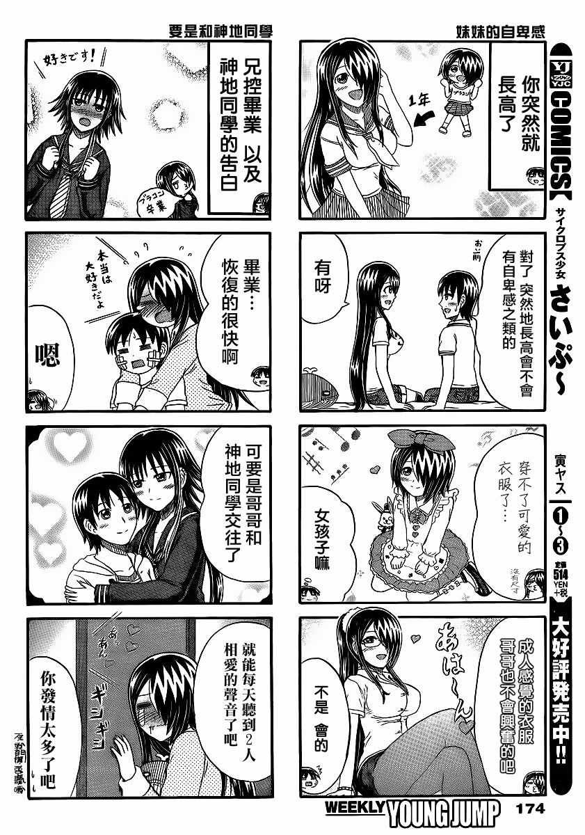 第152话