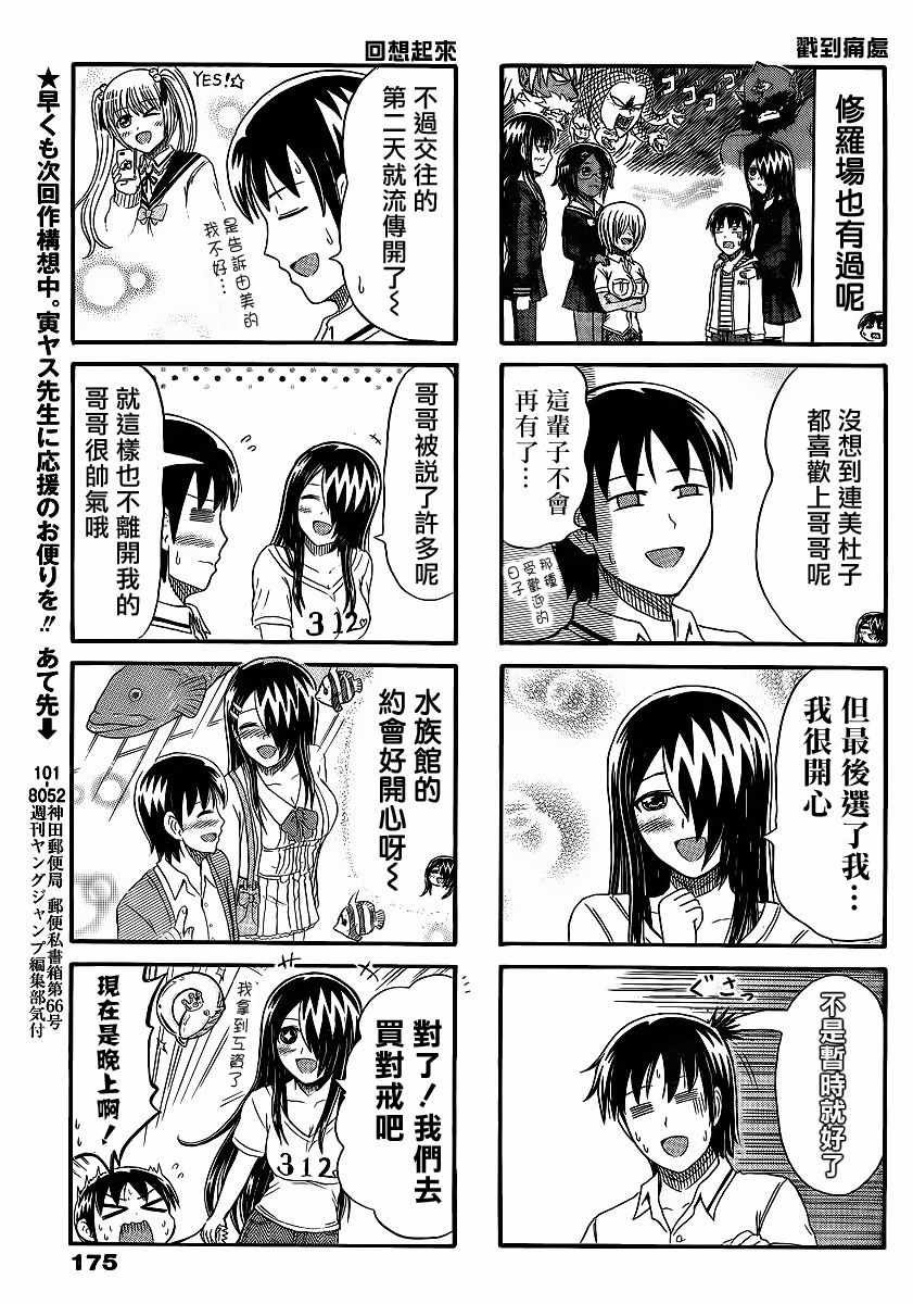 第152话