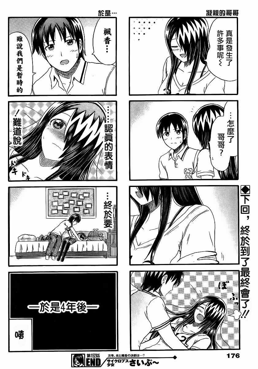 第152话