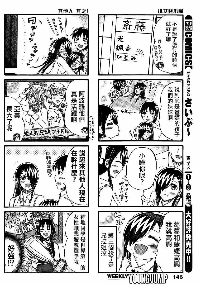 第153话