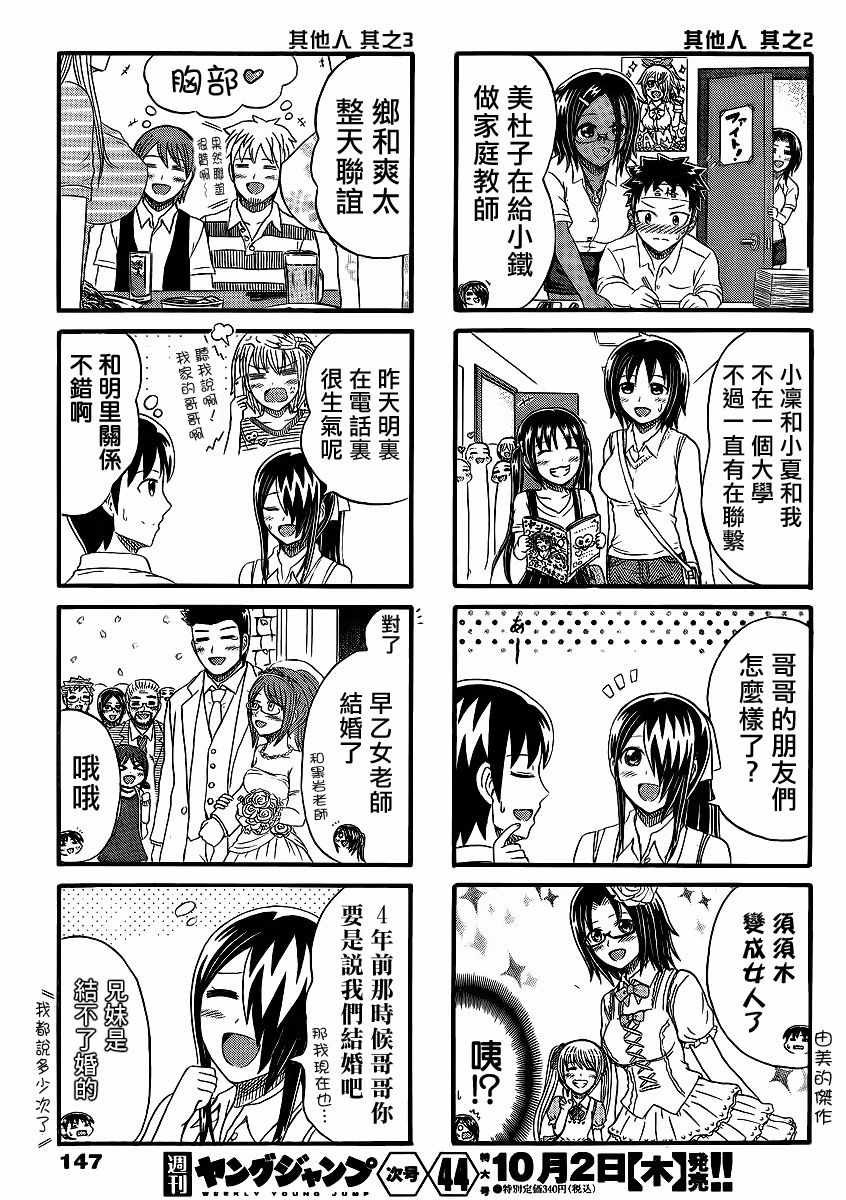 第153话