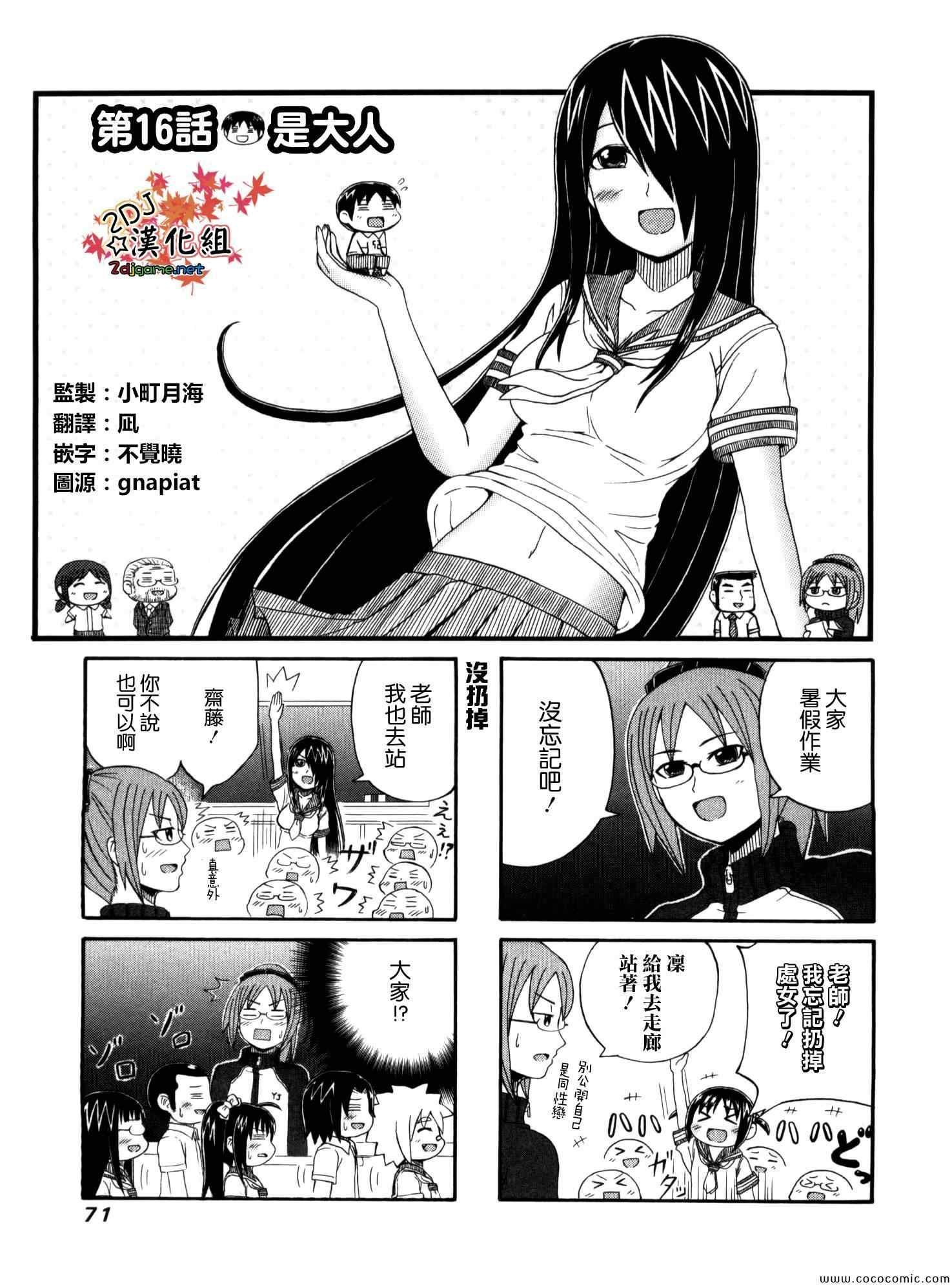 第16话