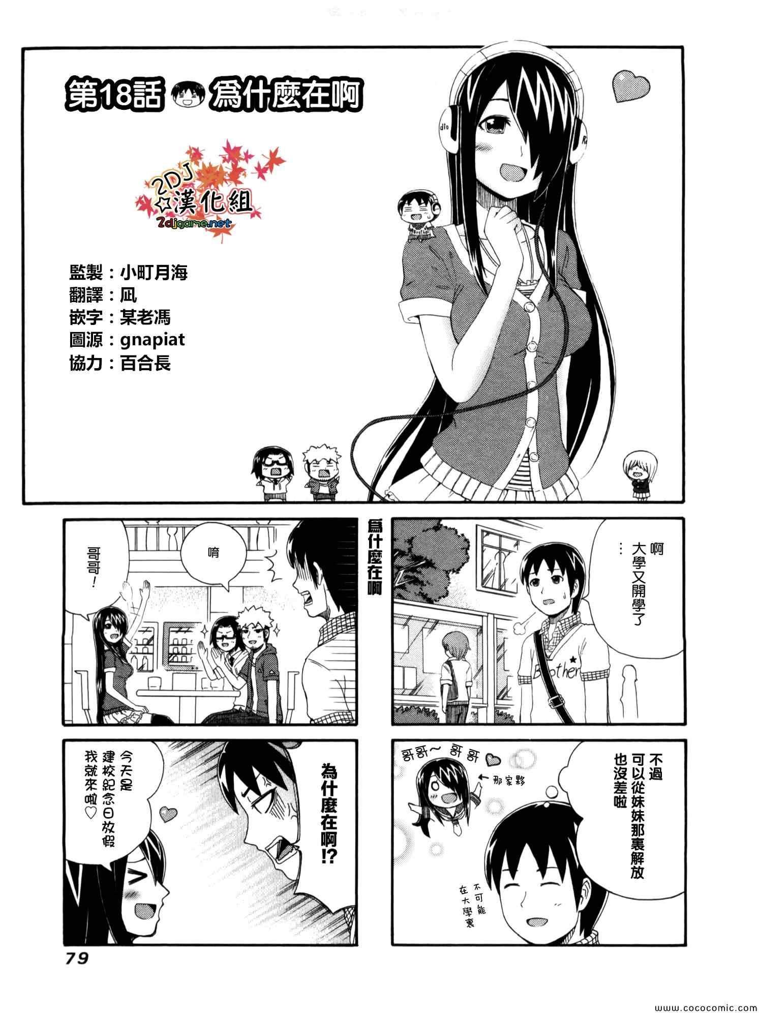 第18话