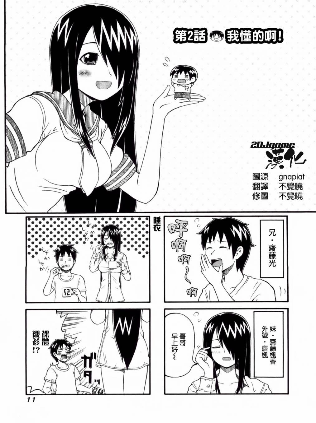 第2话