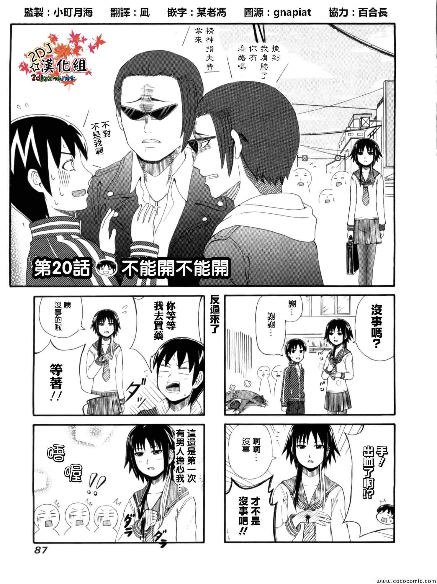 第20话