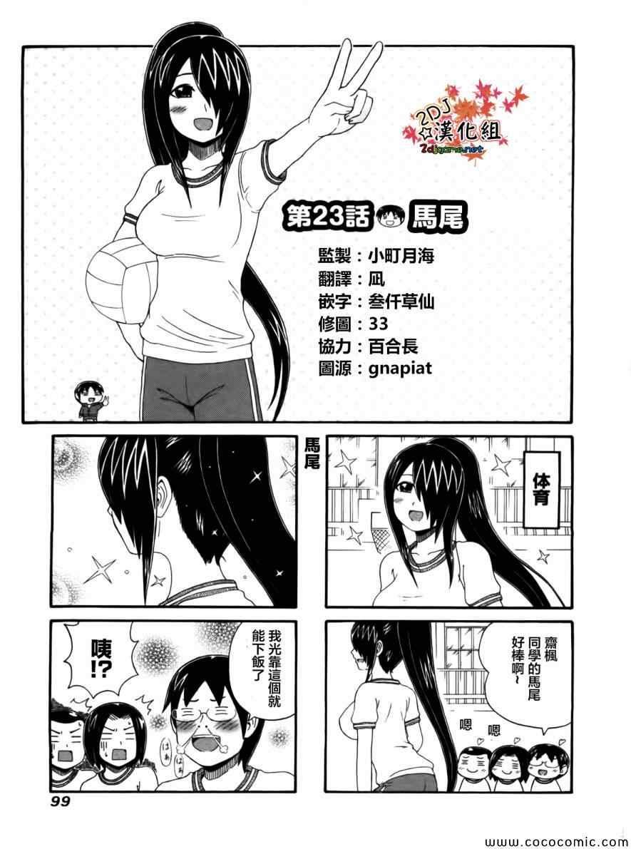 第23话