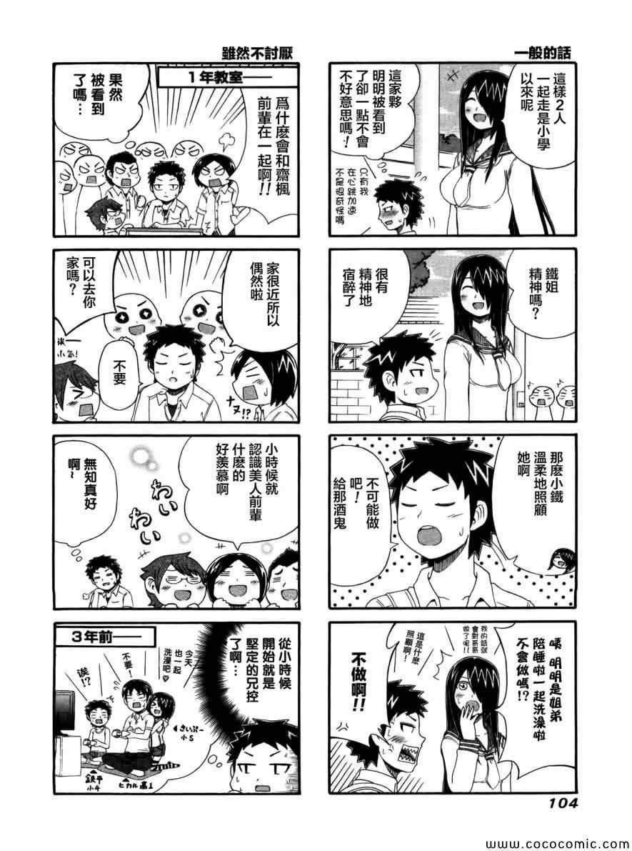 第24话