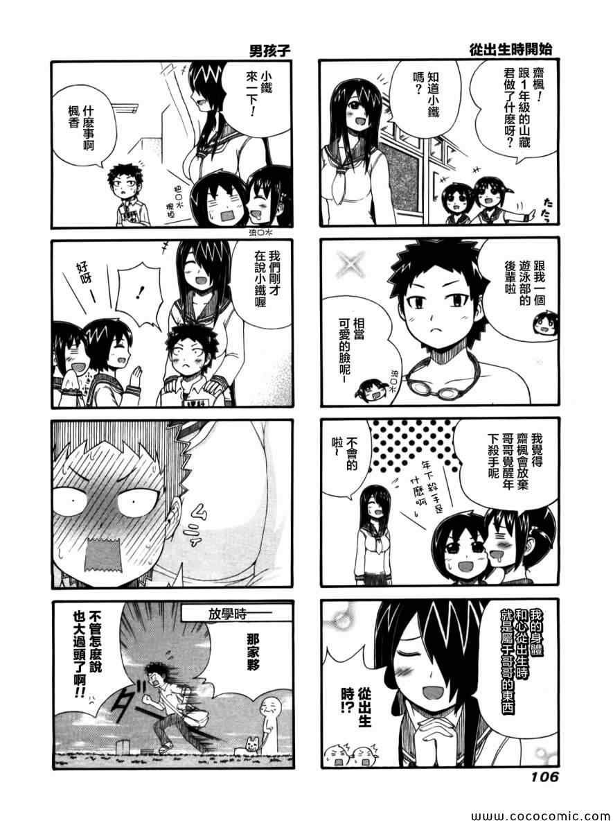第24话