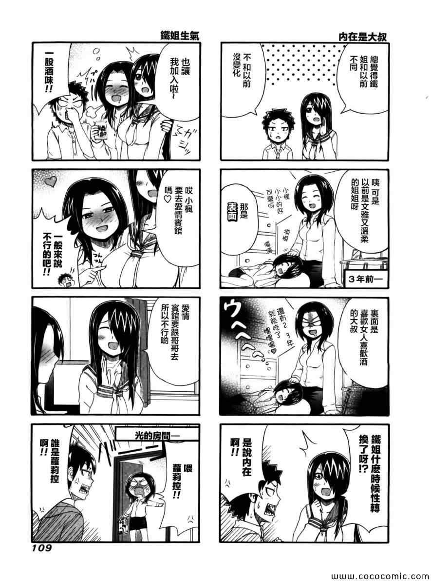 第25话