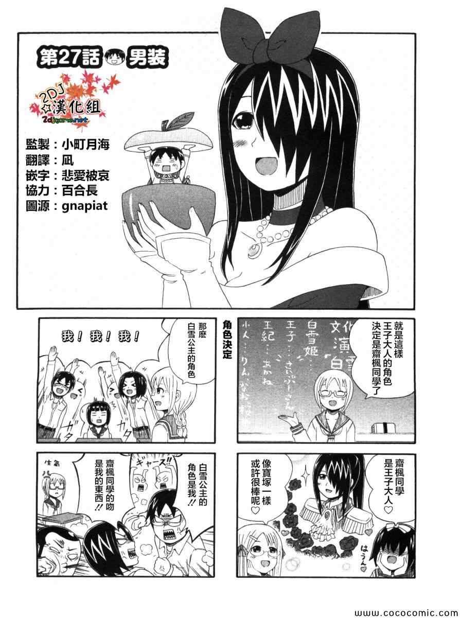 第27话