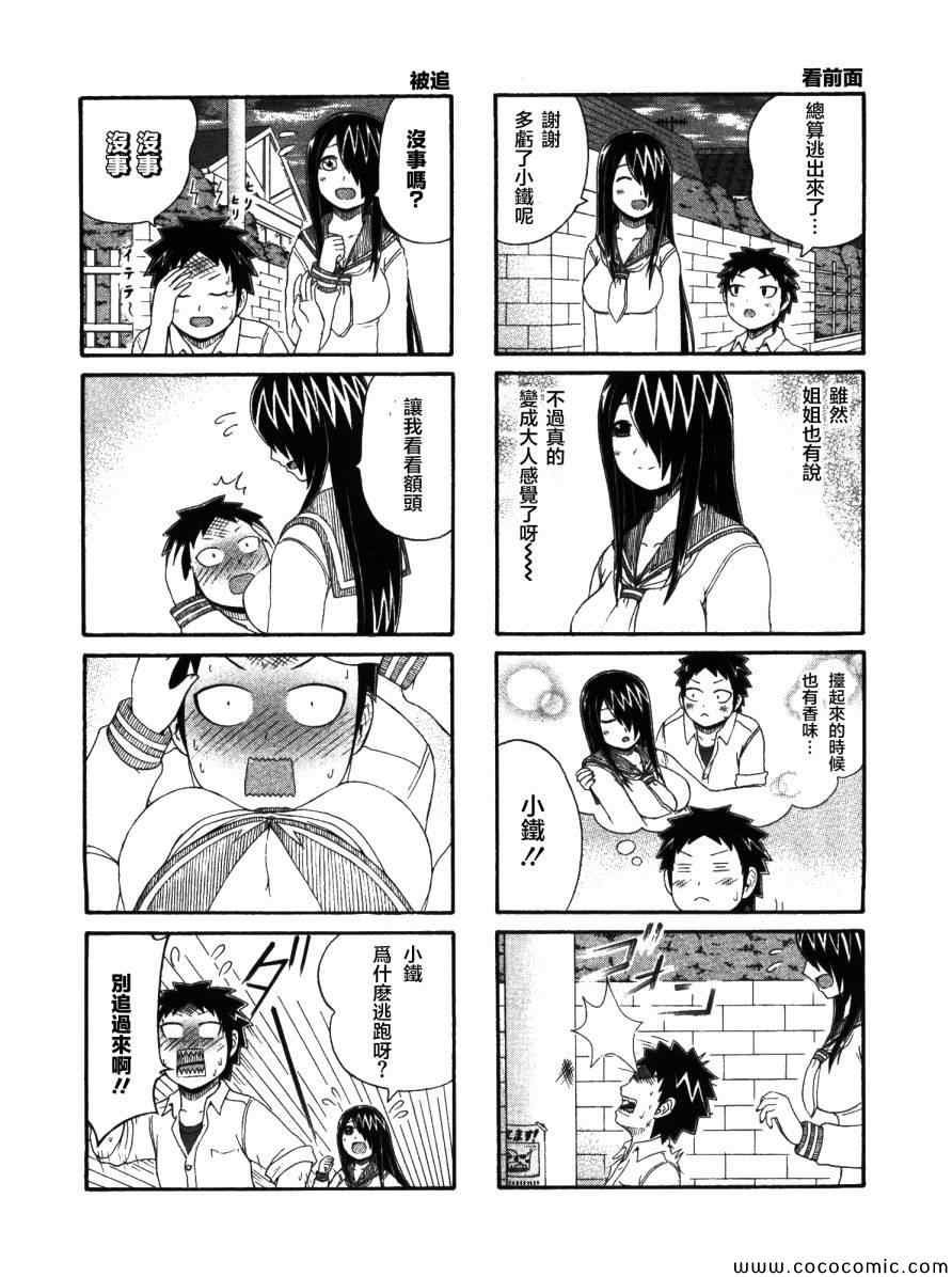 第28话