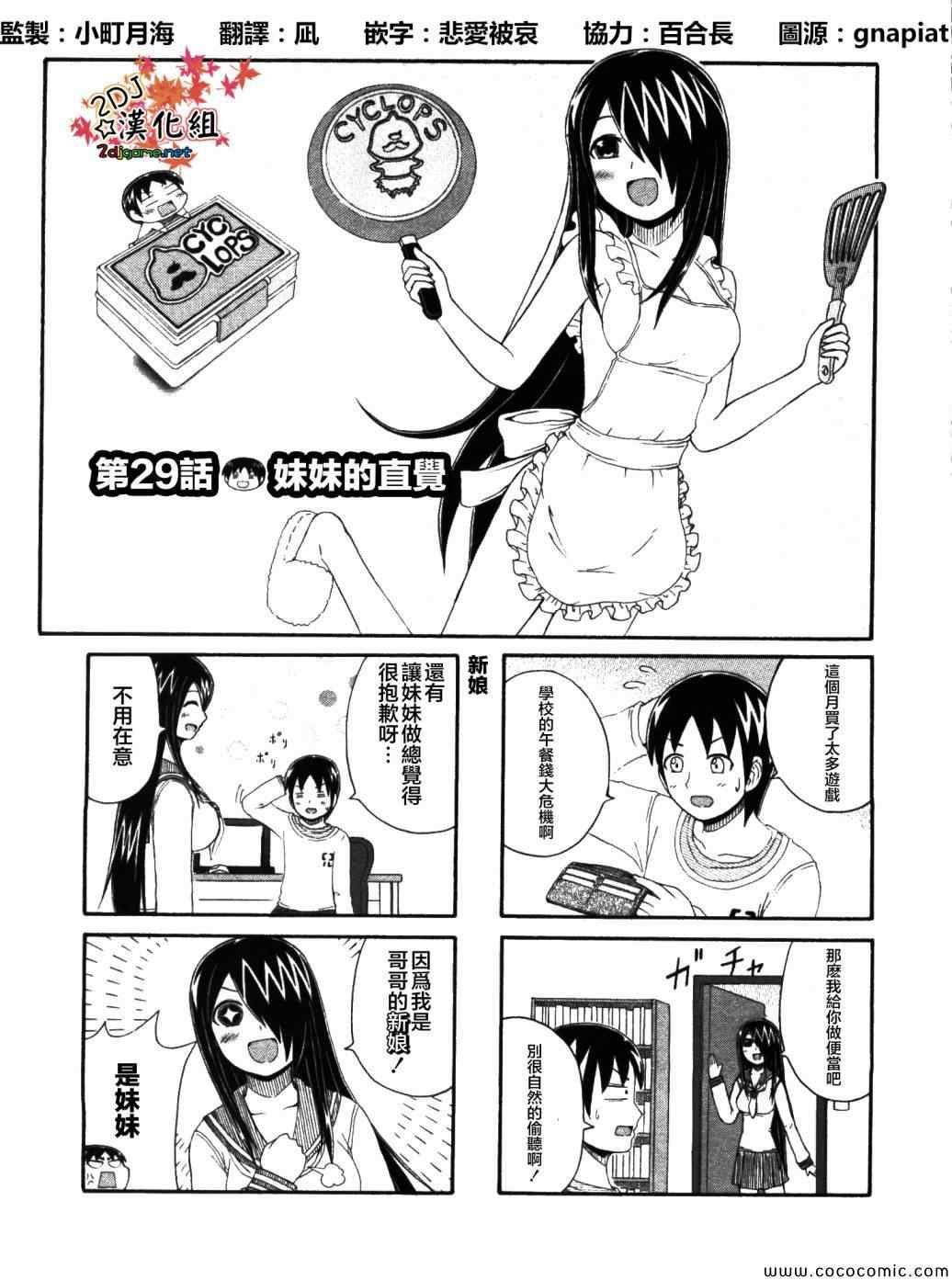 第29话
