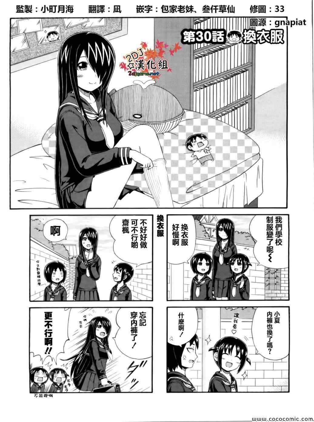 第30话