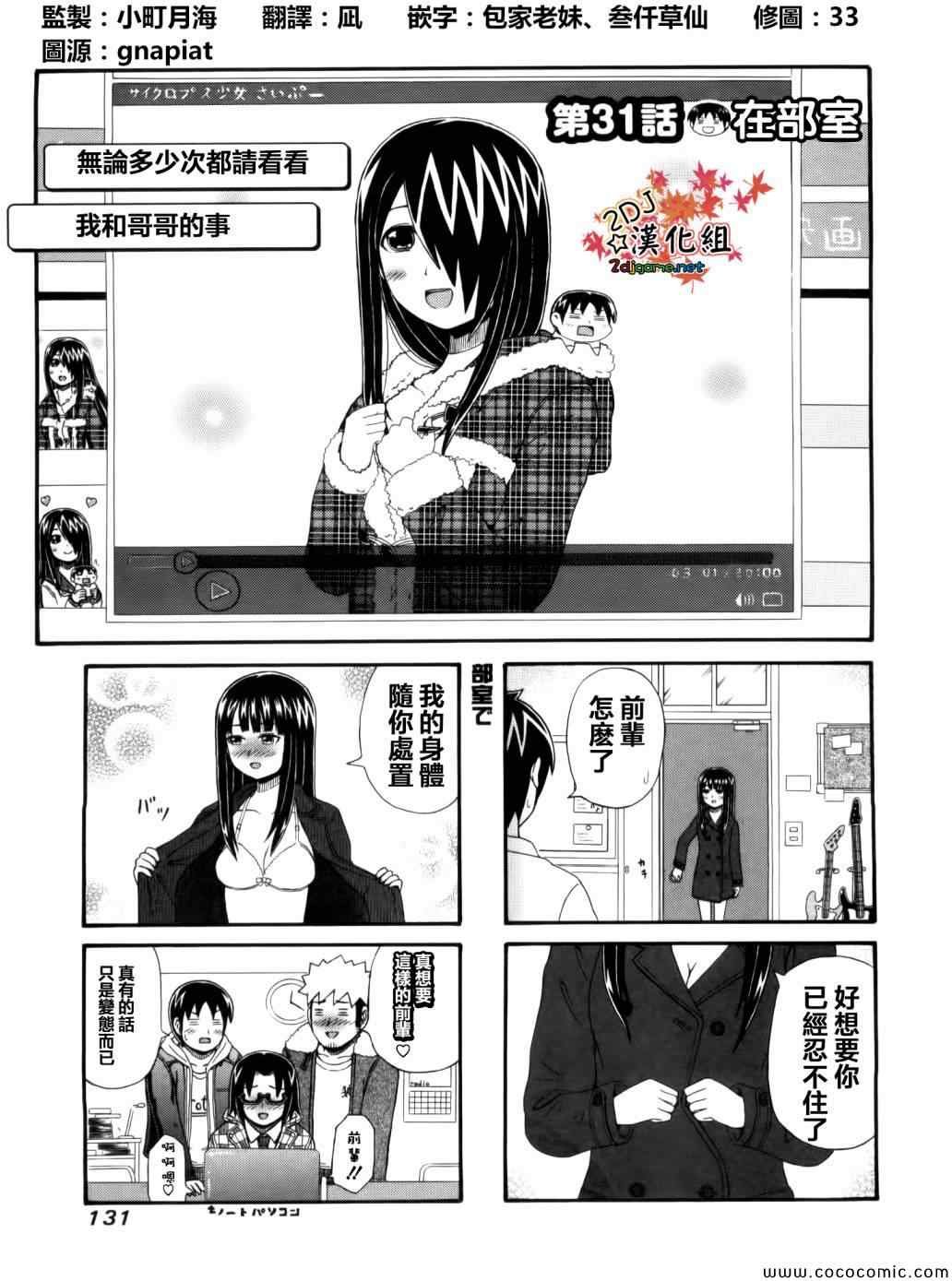 第31话