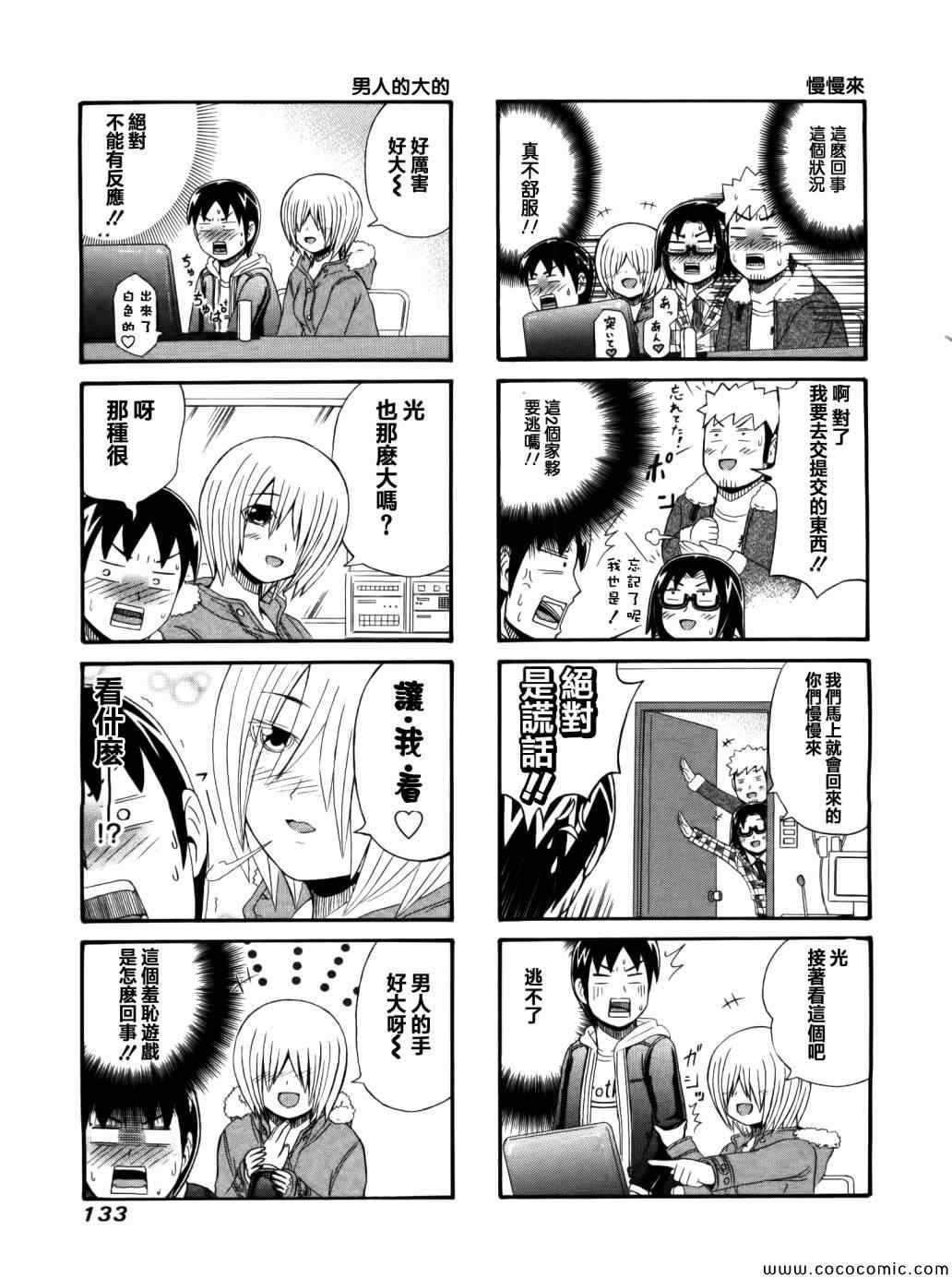 第31话