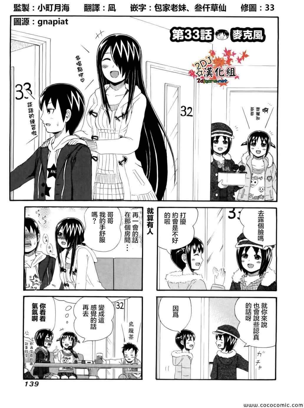 第33话