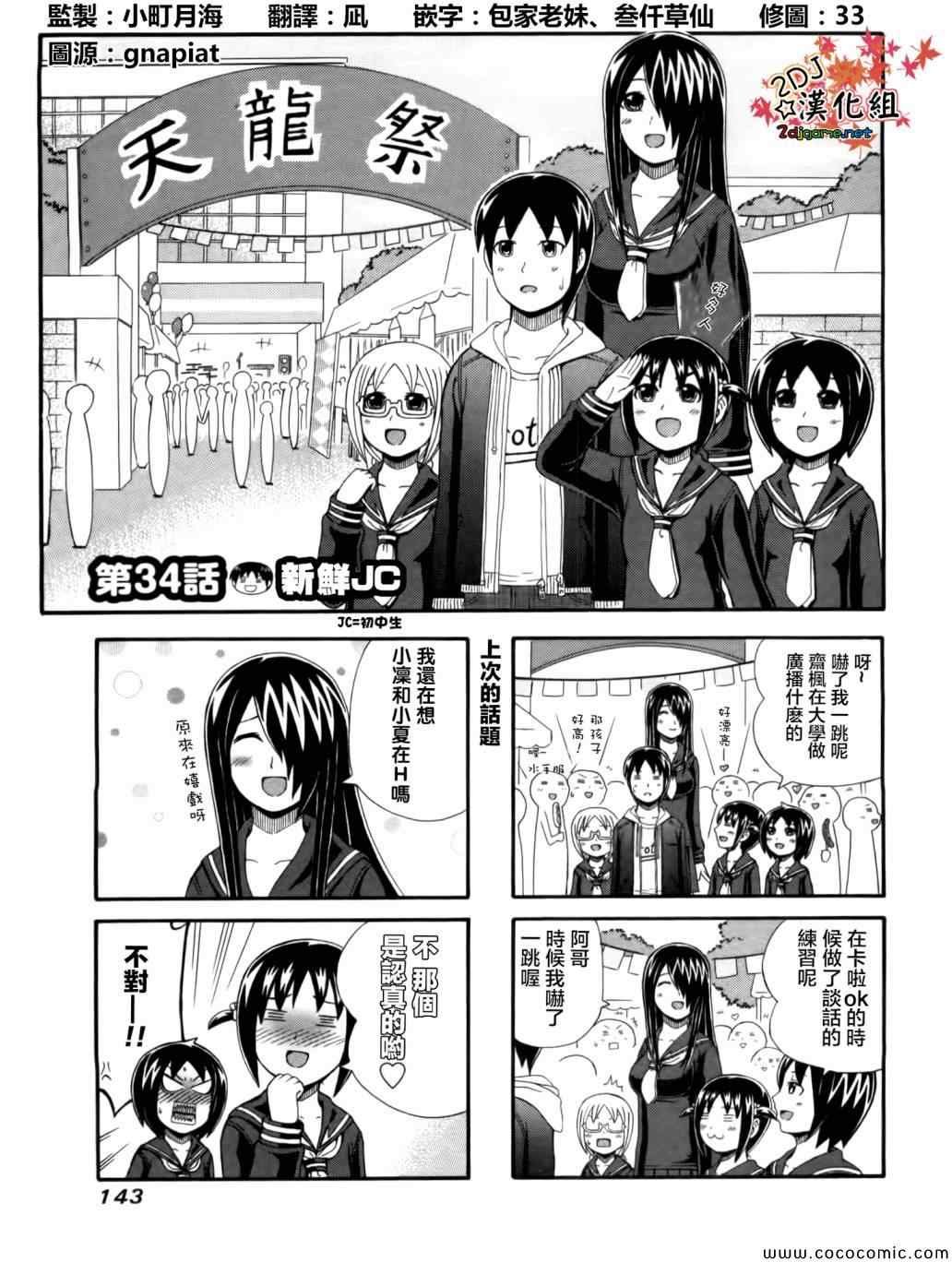第34话