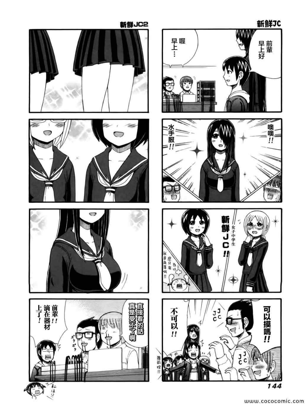 第34话