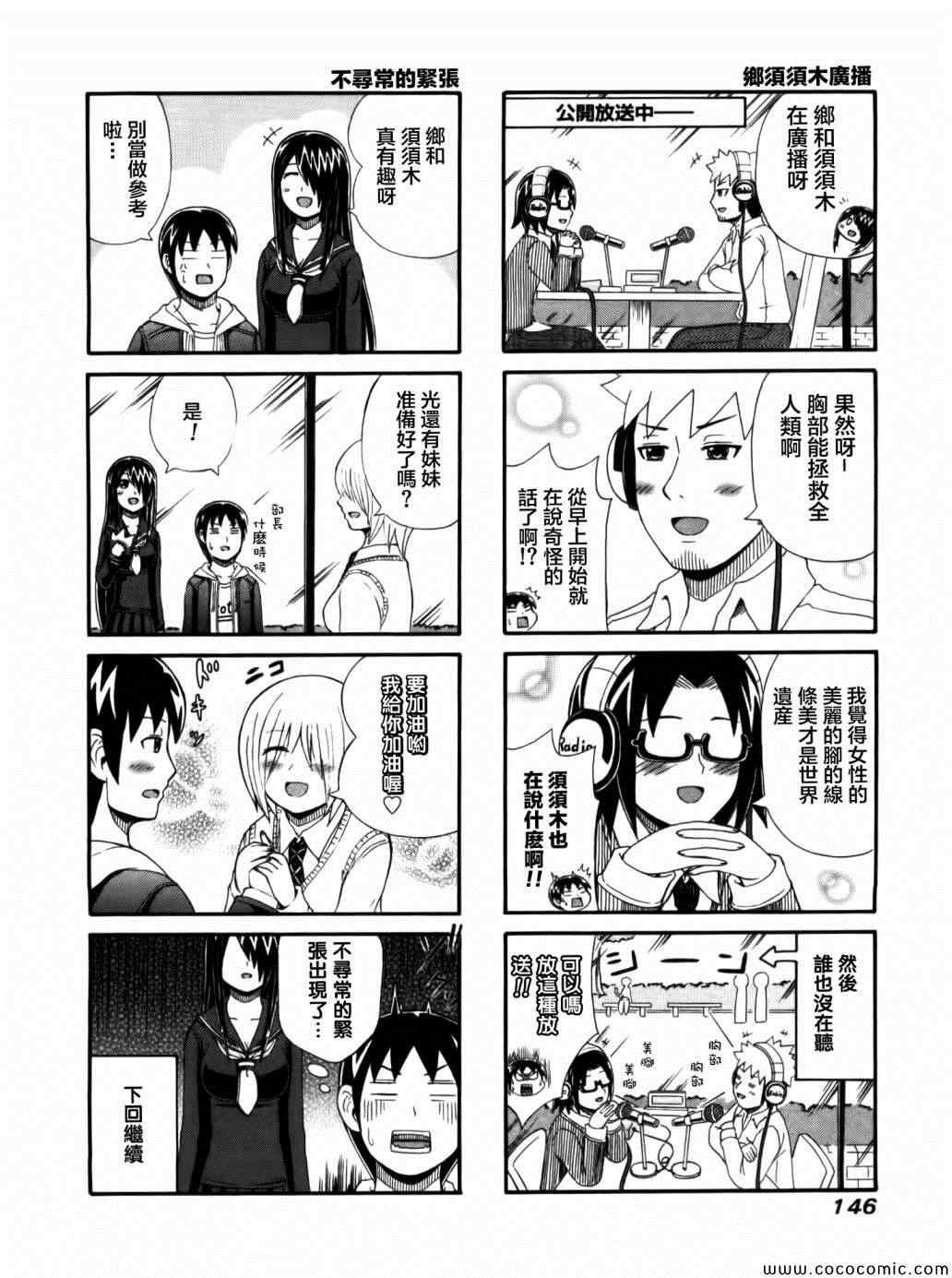 第34话