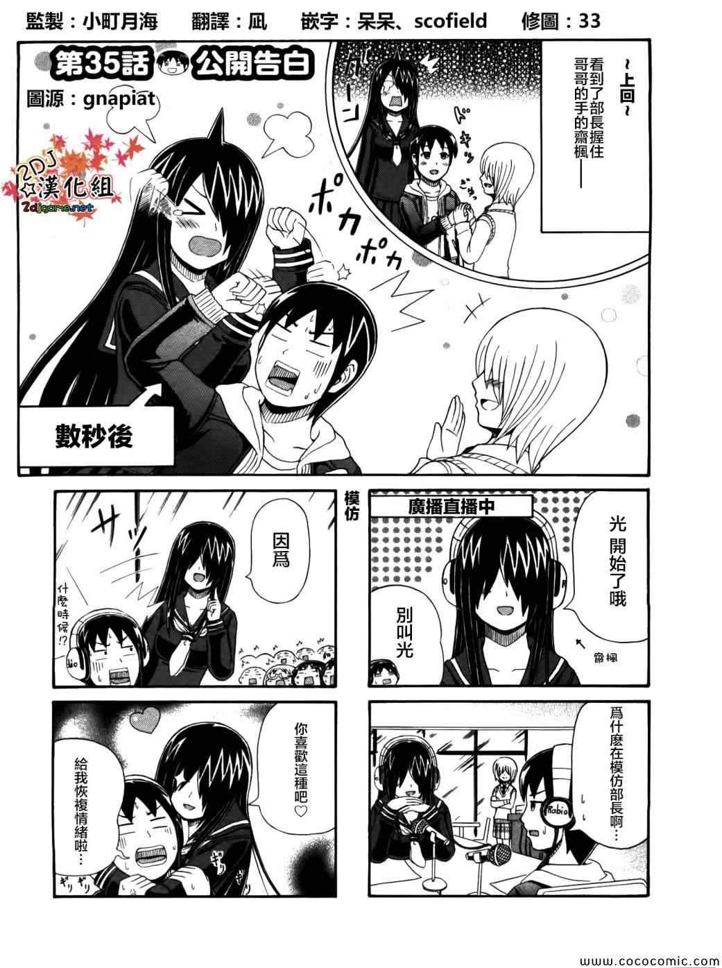 第35话