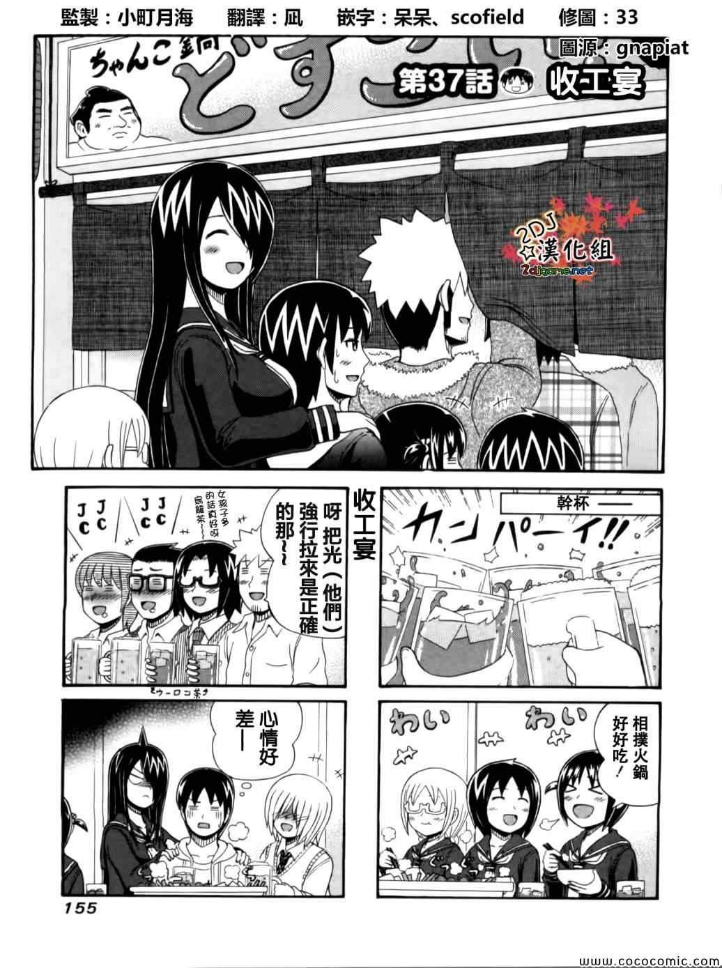 第37话