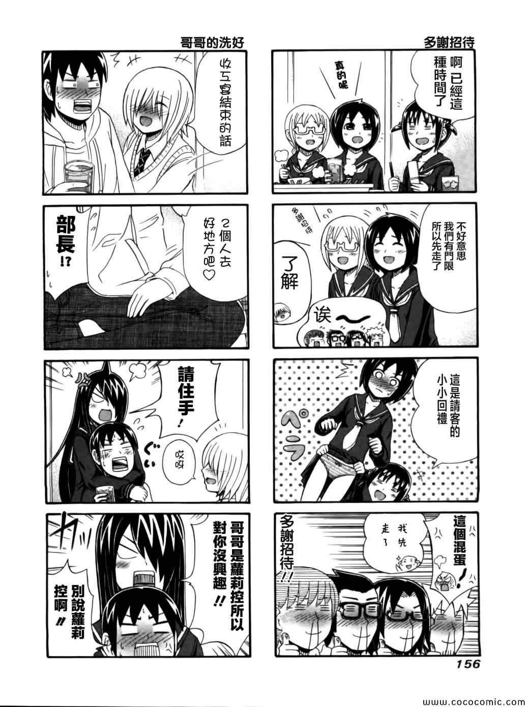 第37话