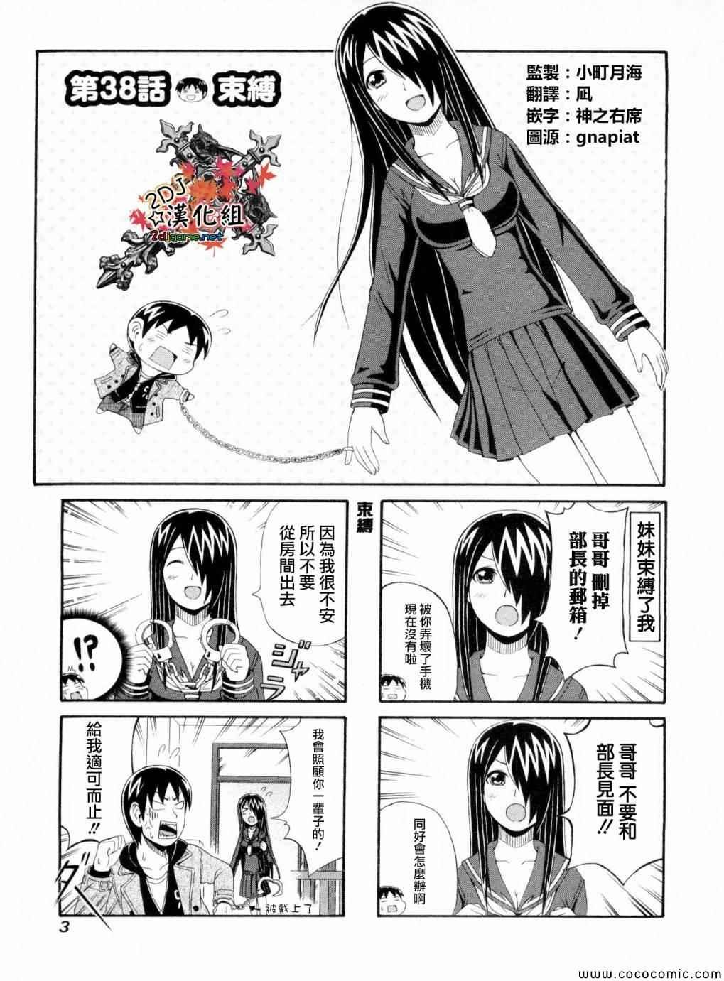 第38话