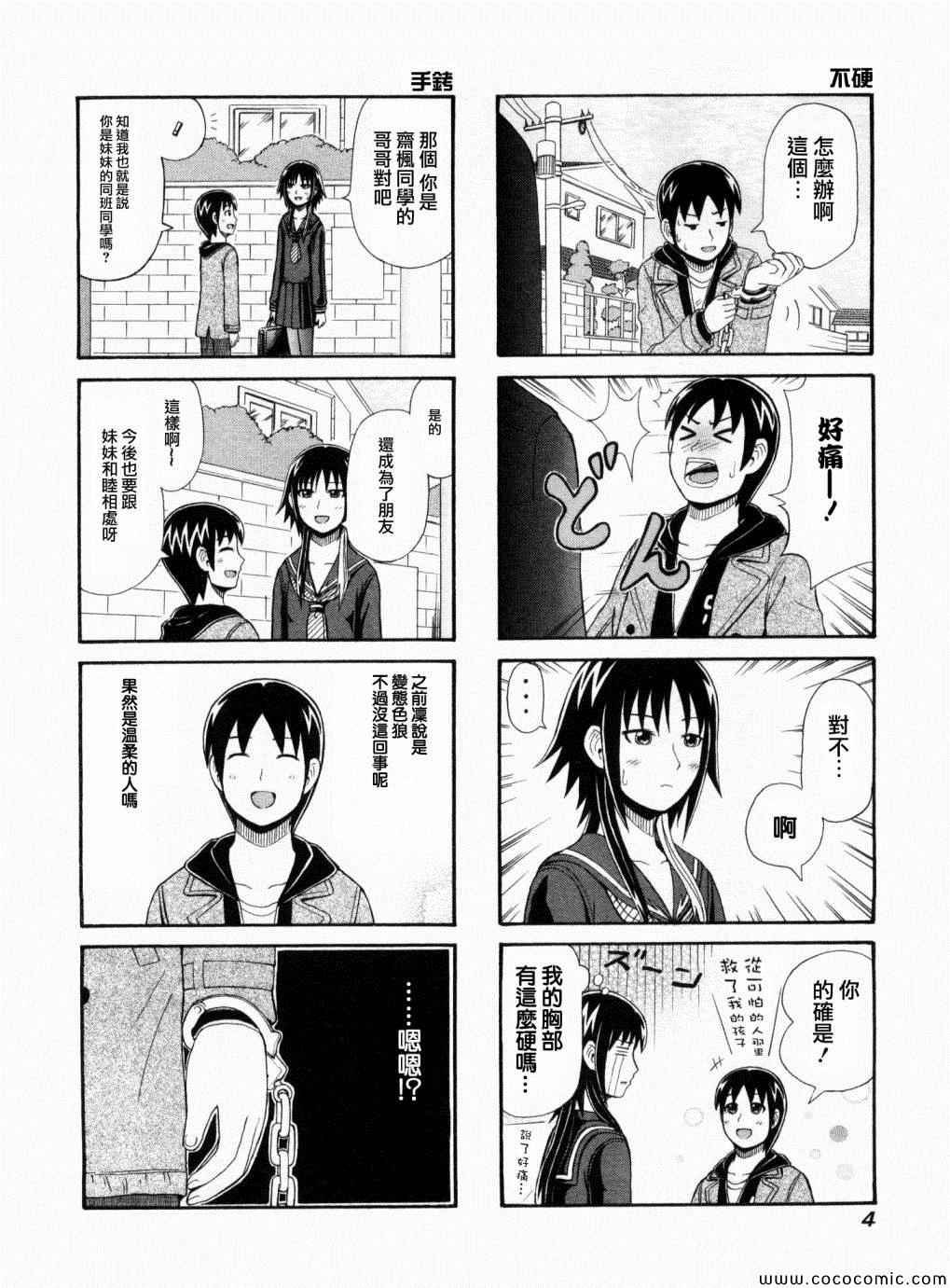 第38话