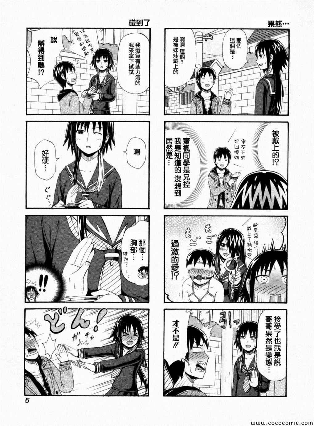第38话