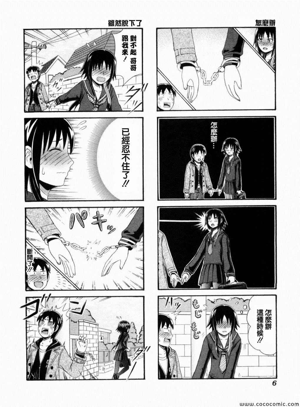 第38话