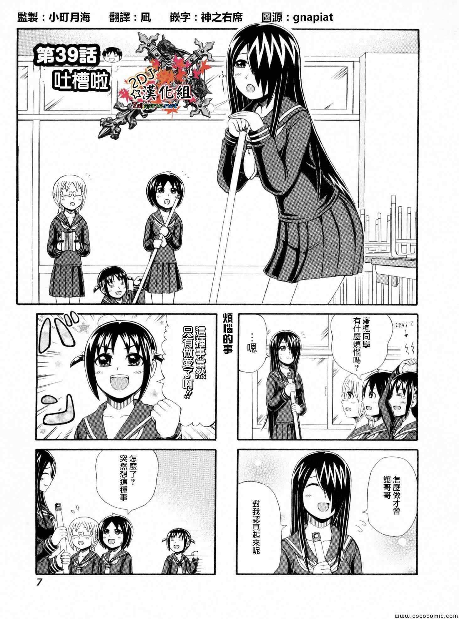 第39话