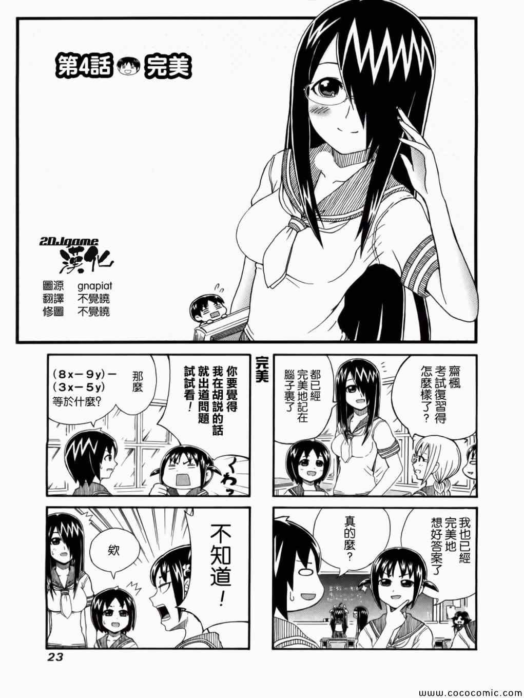 第4话