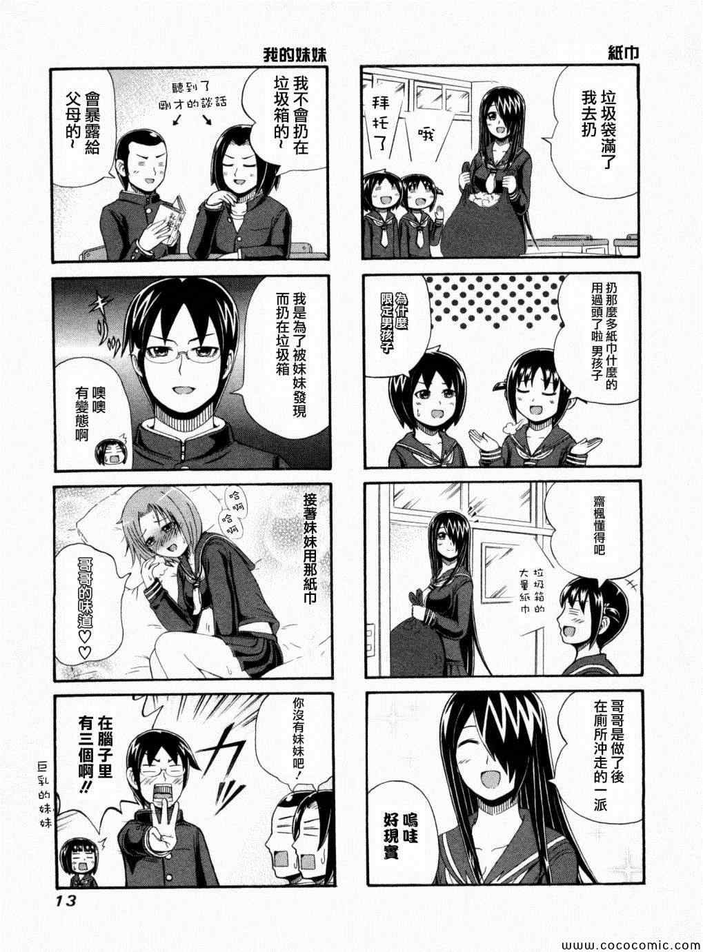 第40话