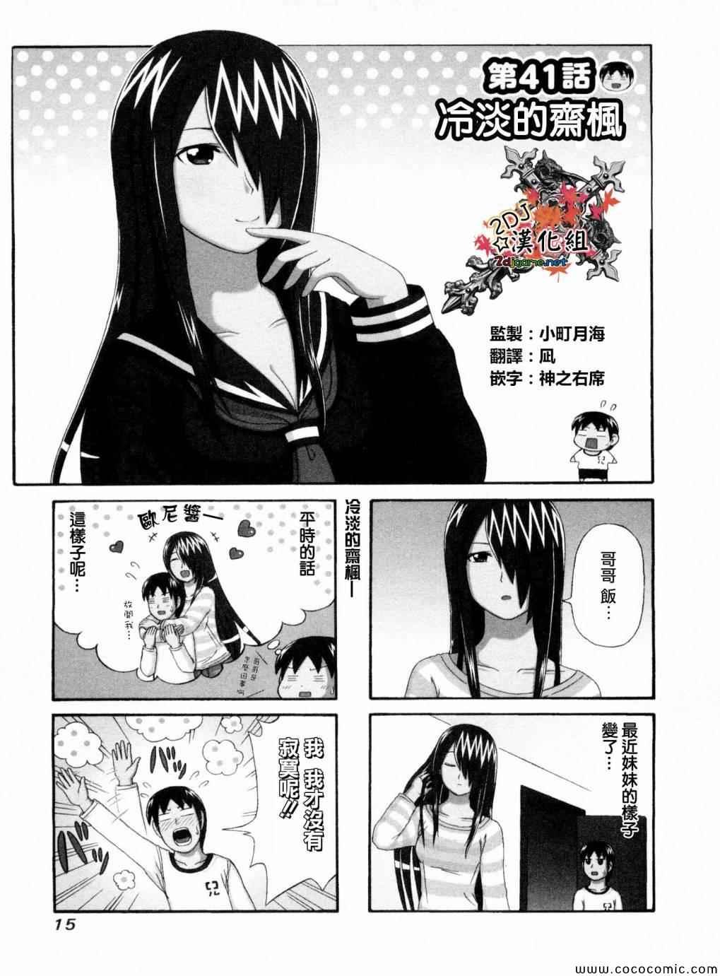 第41话