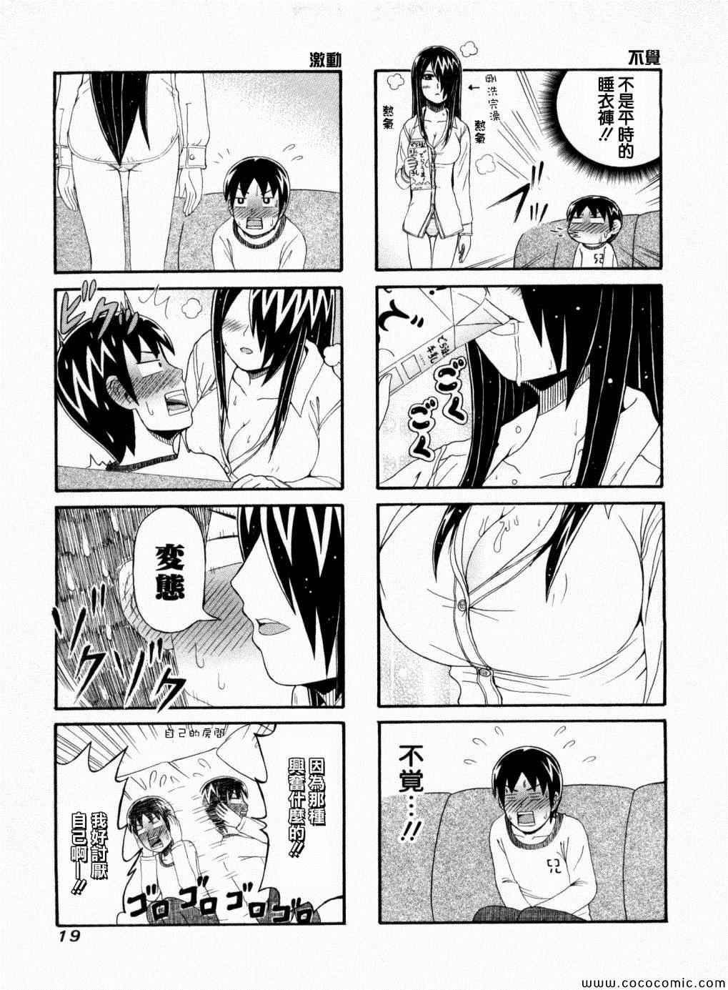 第41话