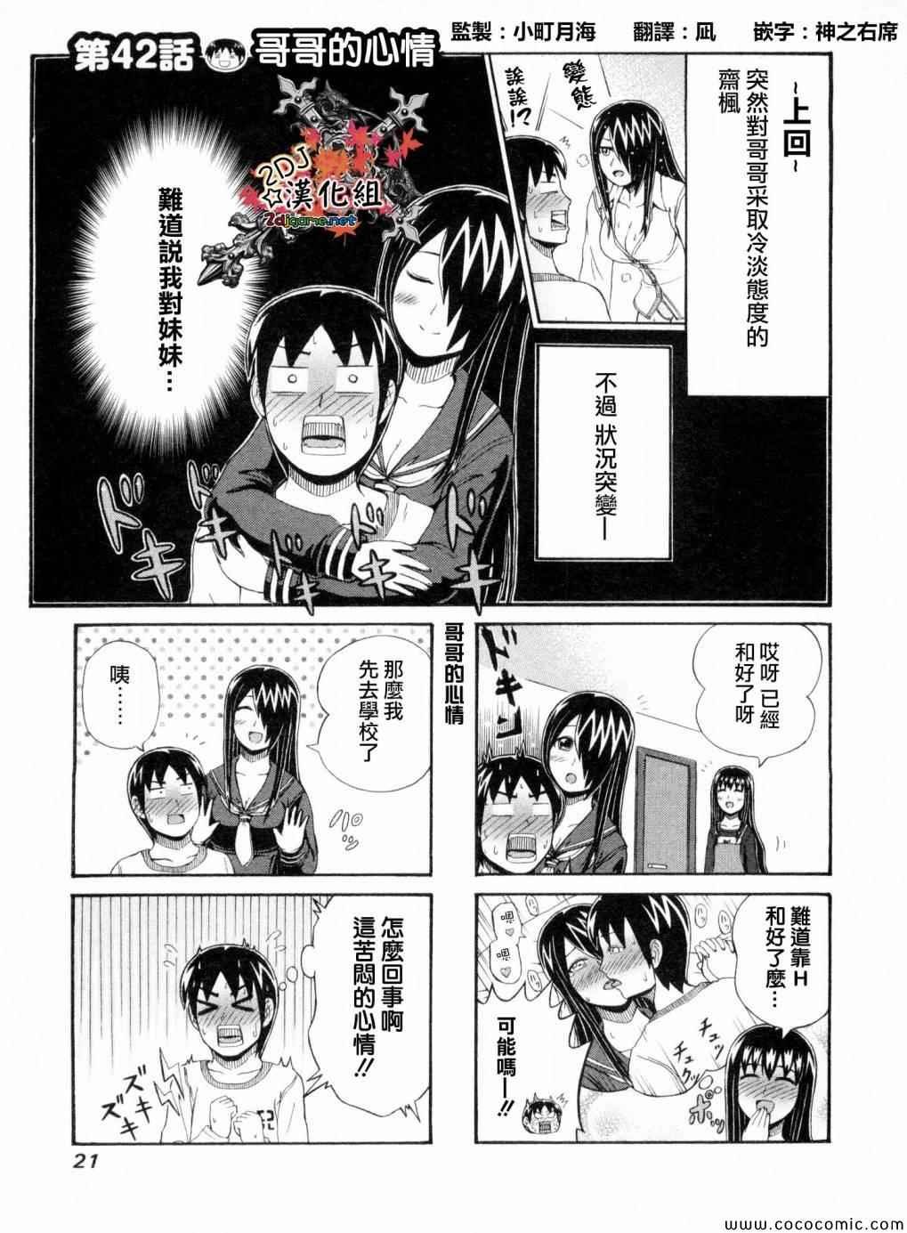第42话