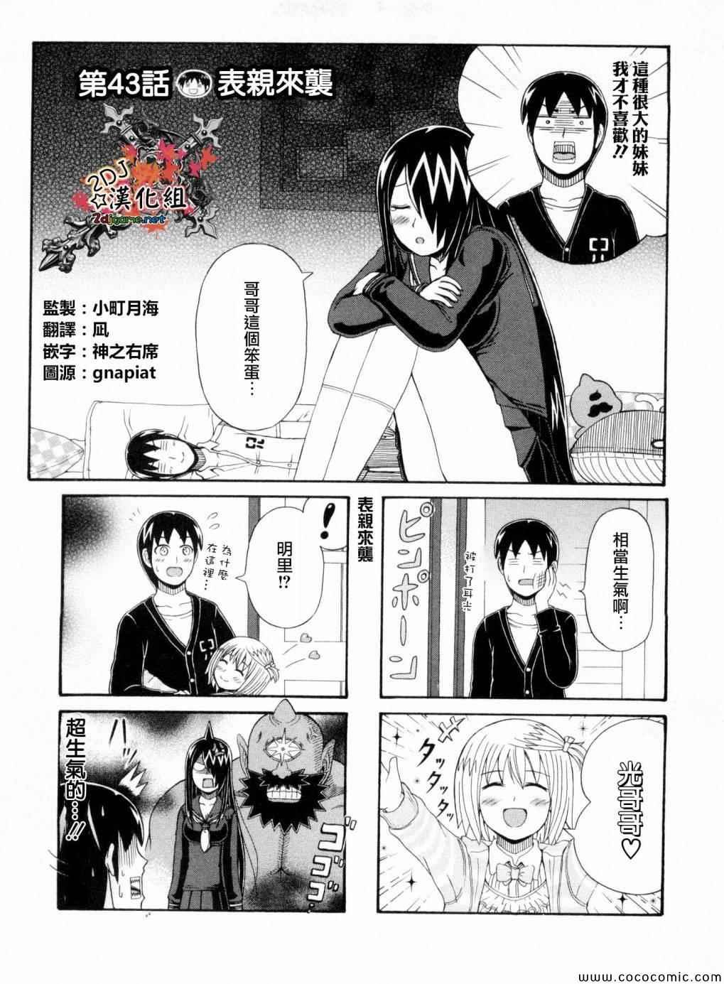 第43话