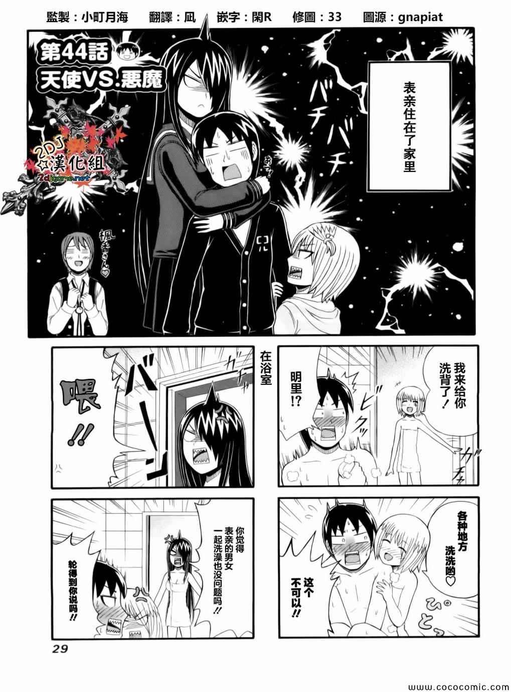 第44话