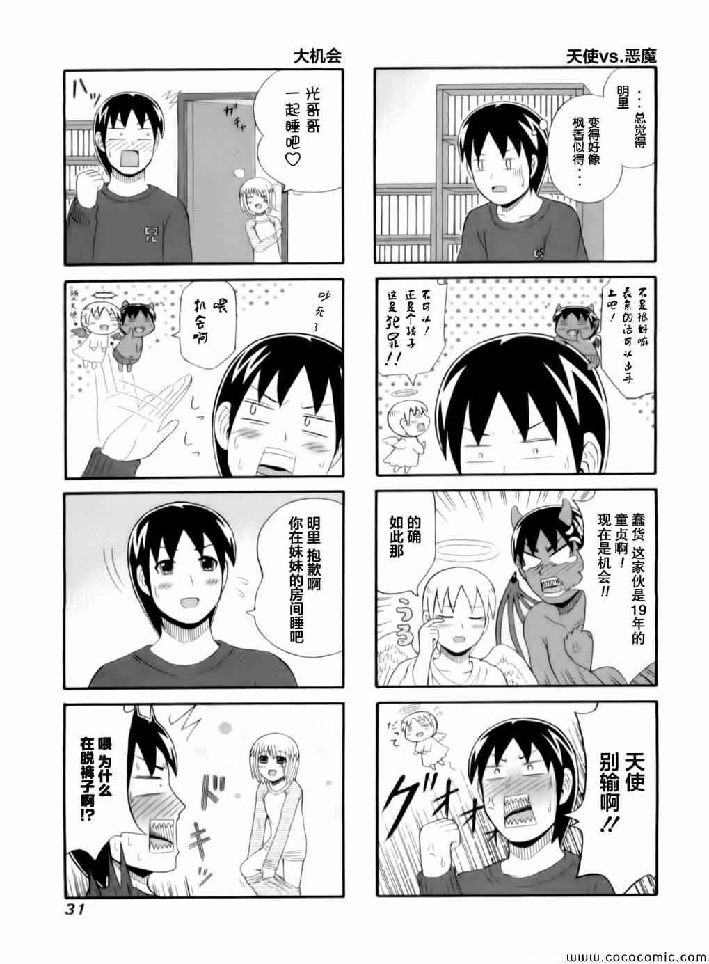 第44话