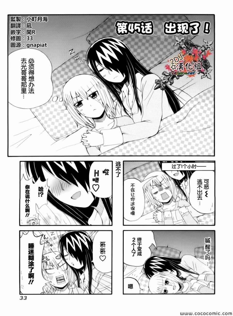第45话