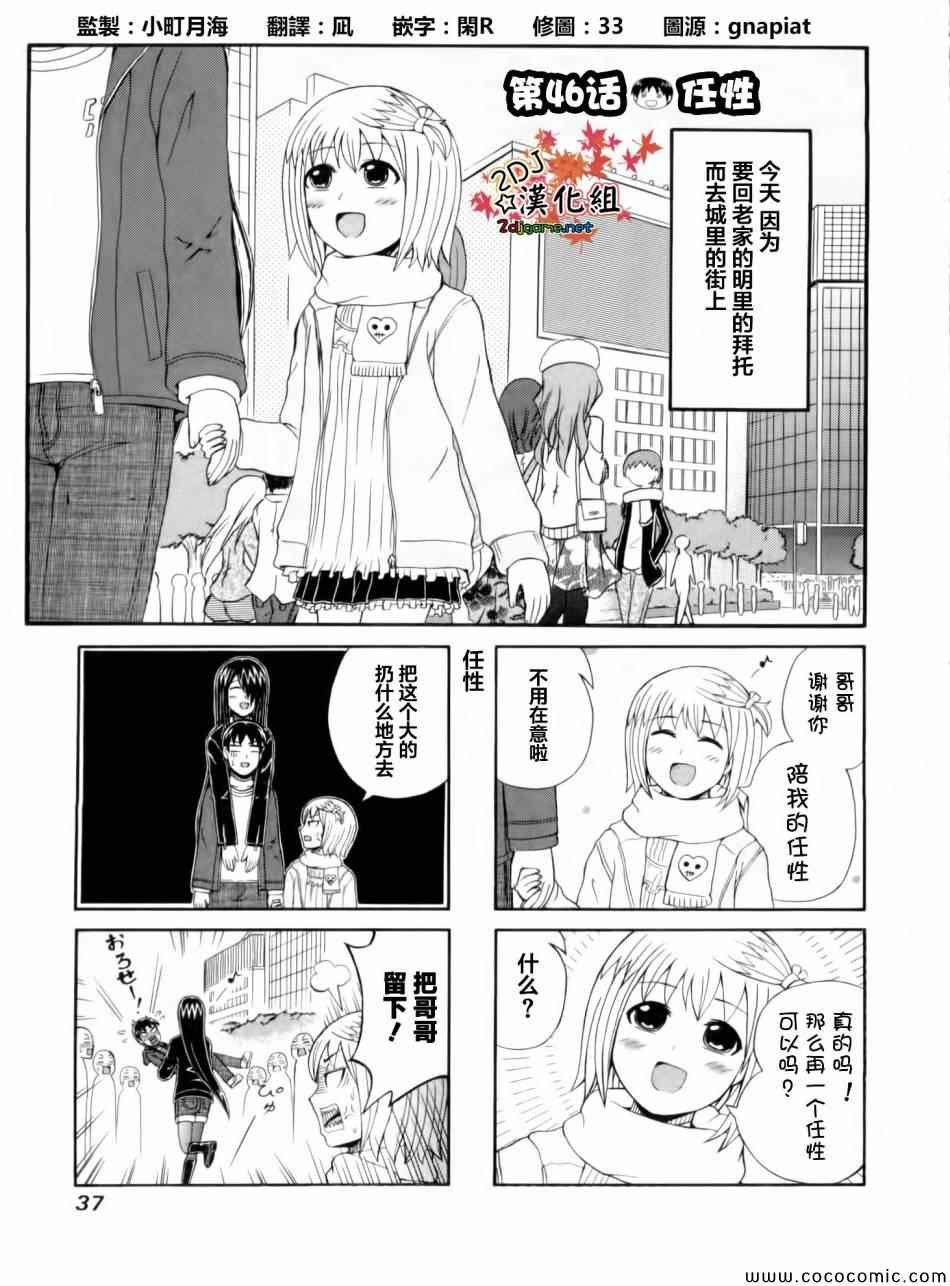 第46话