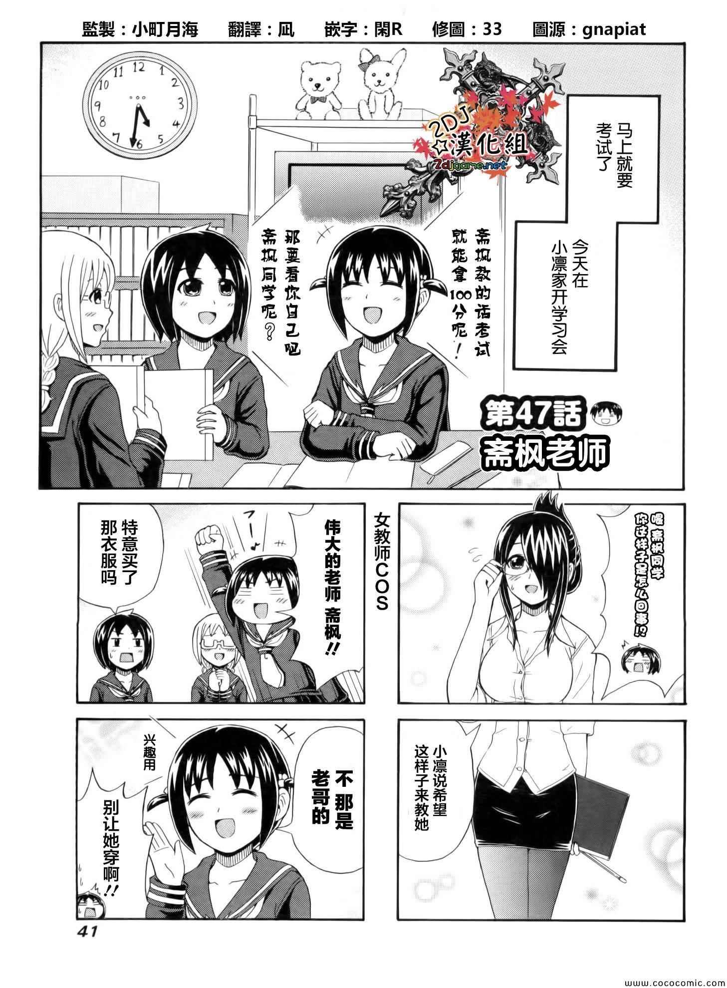 第47话