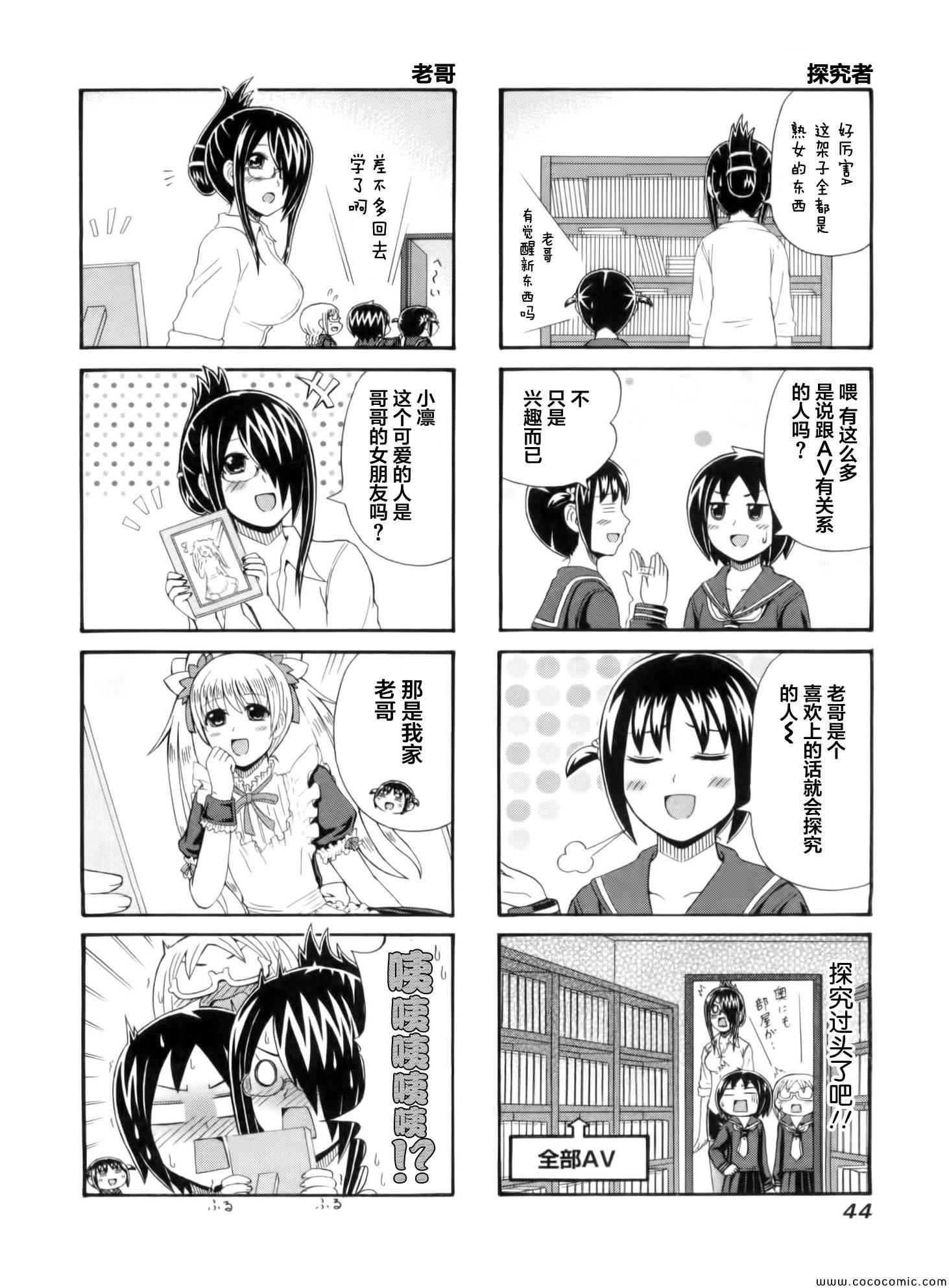 第47话